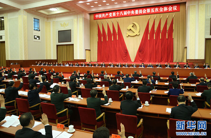  十八届五中全会 观点综述:哪些板块受益?_河南