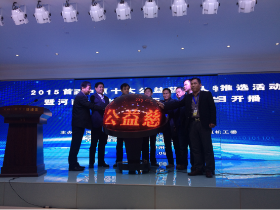 中原十大公益慈善系列活动暨《食药一线》栏目