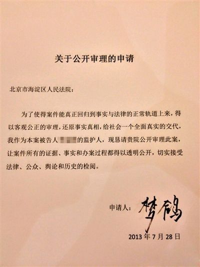 过去公开的报道看，“梦鸽”只是李某监护人本人的艺名，如果其没有在身份证、户口簿或者军官证上变更姓名，那么这份声明就无效。