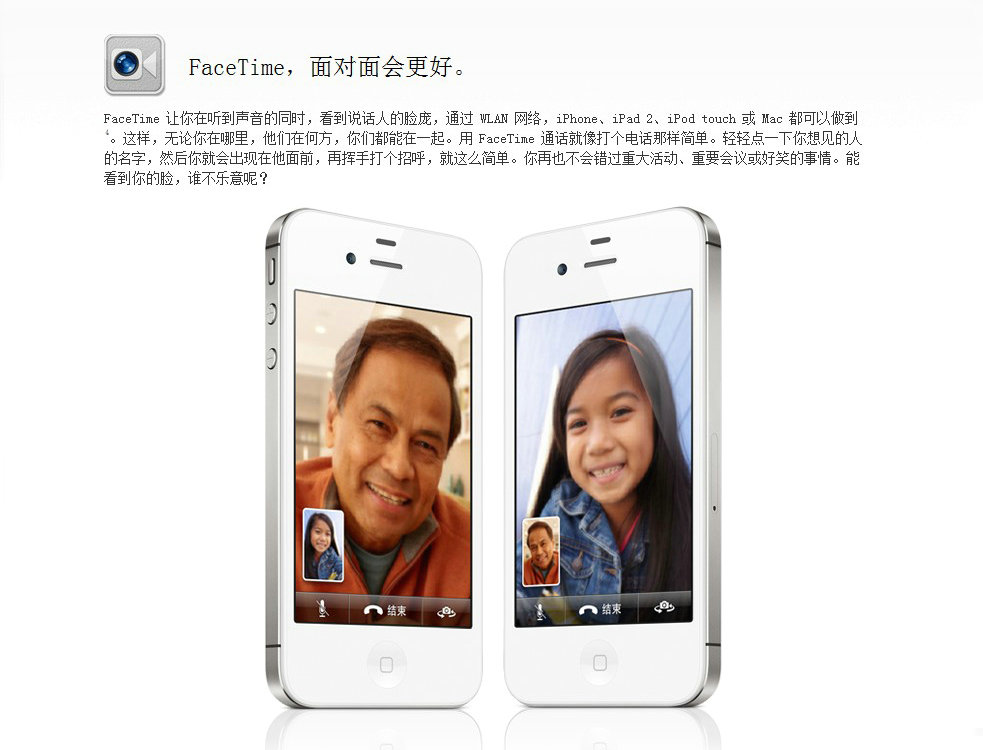 八大提升 苹果iPhone 4S官方功能介绍
