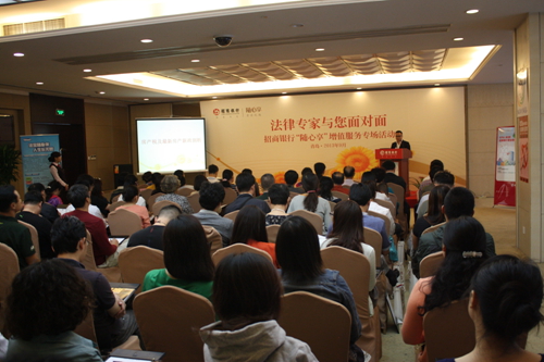 招商银行举办 法律专家与您面对面 专题活动