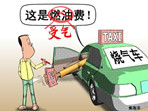 临沂政协委员姜兆杰：增加燃气出租车