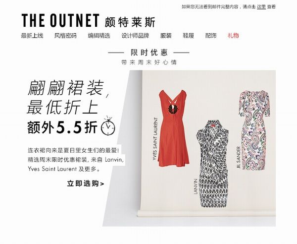 翩翩裙装 THE OUTNET.CN 颇特莱斯周末限时优惠 享额外5.5折