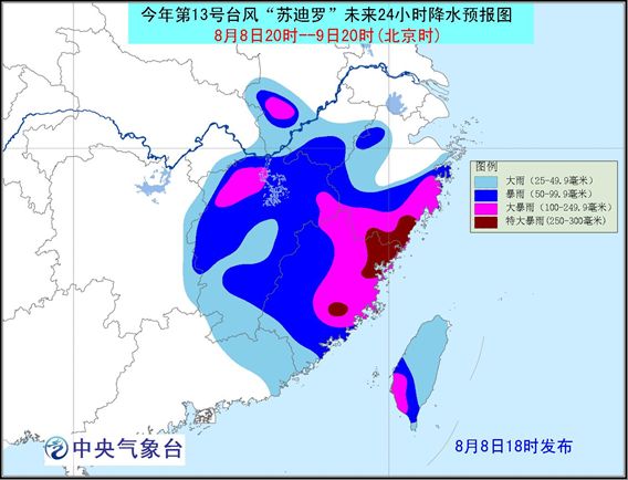 13号台风苏迪罗8日晚福建登陆 申城将有大雨