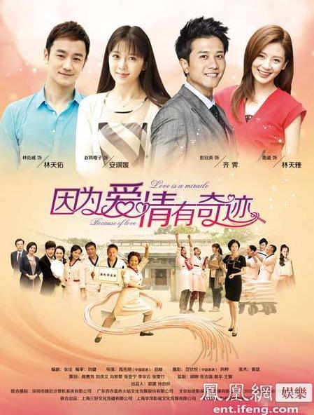 热播剧因为爱情有<em>奇迹女主</em>赵韩樱子私照大曝光