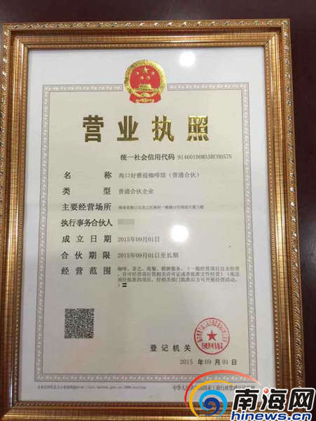 营业执照统一社会信用代码多少位 re_55e546a31925a.jpg