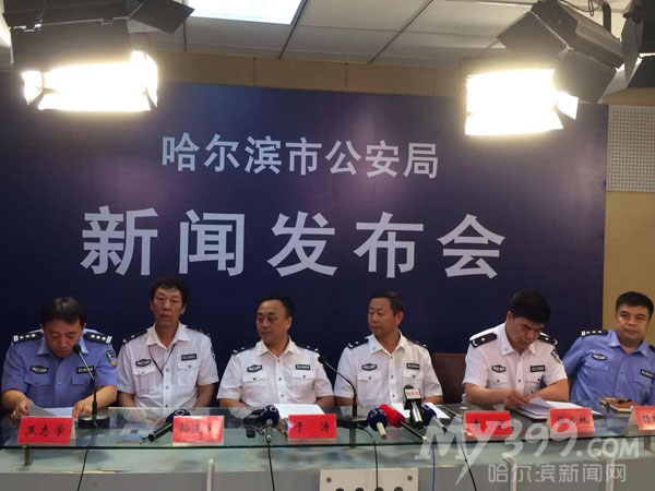 117"特大杀人案 警方新闻发布会(图文直播)