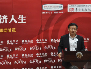 樊纲_樊纲 收入差距(2)