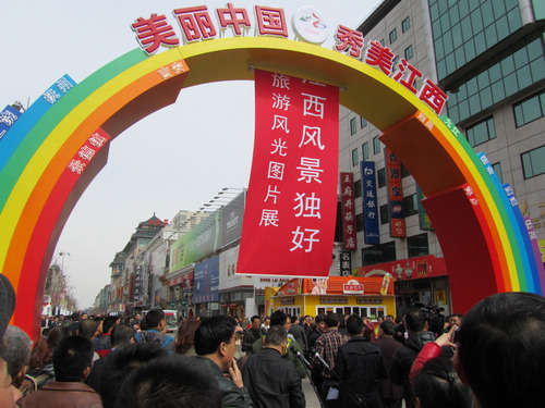 2013“美丽中国·秀美江西”（北京）旅游活动周王府井再次唱响