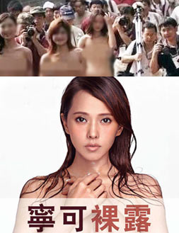 广西三位美女裸体上街宣传环保