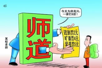 南昌城东学校个别老师用罚款管理学生 家长意