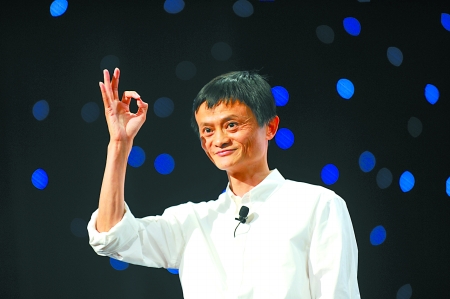 阿里首次披露合伙人制度 马云:建立企业内在动