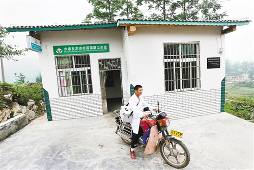 黔江"撤并村"建卫生室 村民看病方便了