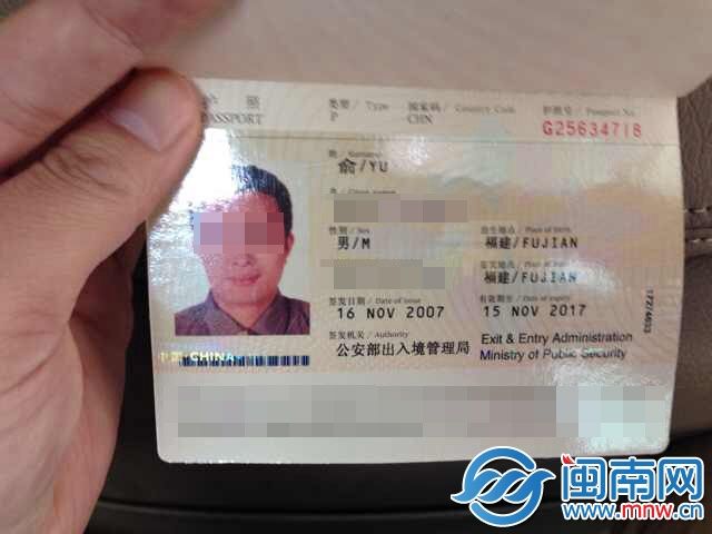 福建福清护照号持证人现身 称护照未丢失无出境记录