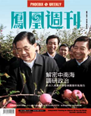 凤凰周刊
