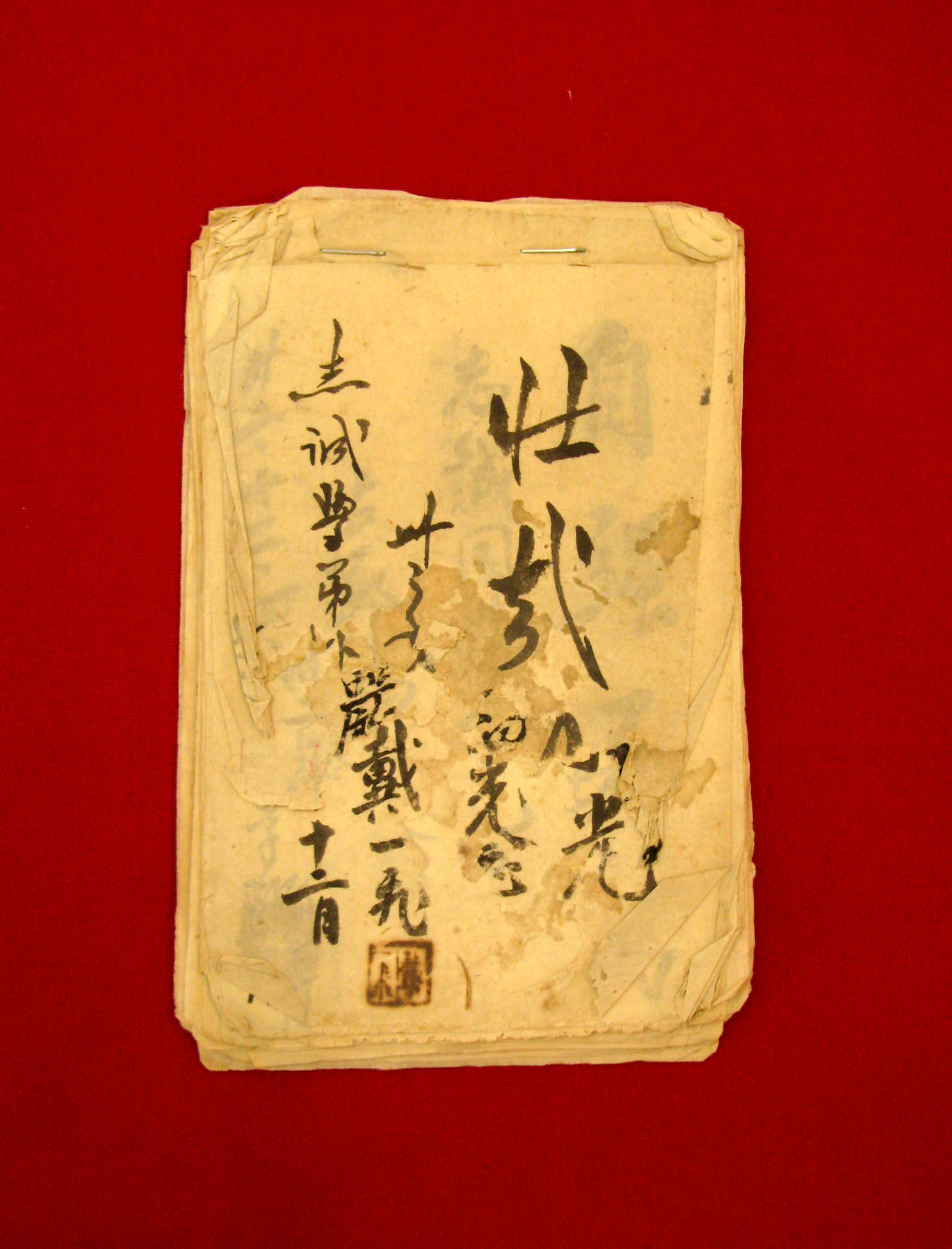 四川国立六中参加中国远征军同学分别时的留言