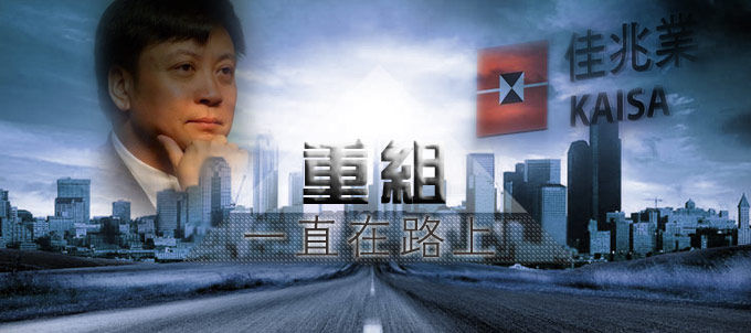 凰金眼:佳兆业重组惊起波澜 融创入主胜算几何