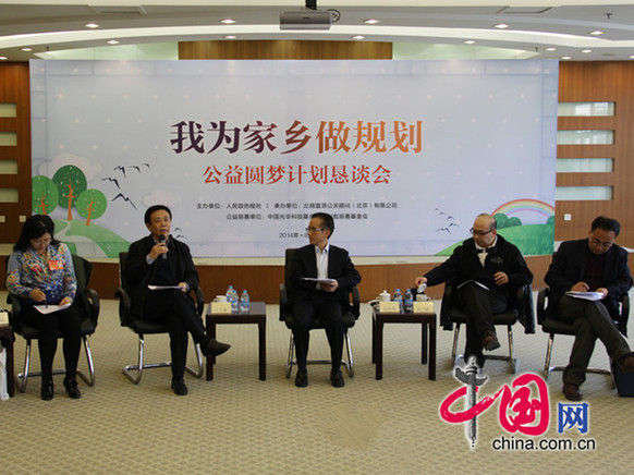 我为家乡做规划恳谈会召开 委员献策美丽乡村