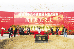 高陵县18个统筹城乡重点项目集中开工