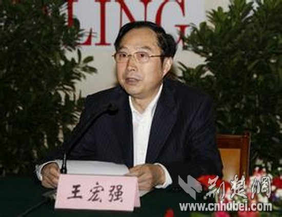 宜昌市人大常委会原副主任王宏强受贿案在荆州