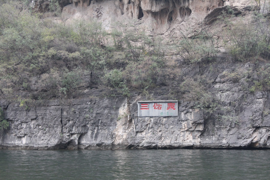爱县青天河景区开幕
