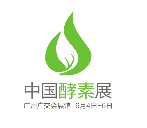 中国酵素展 上百个酵素品牌同时亮相