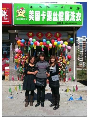 干洗排行_中国干洗店加盟品牌排行-干洗100强