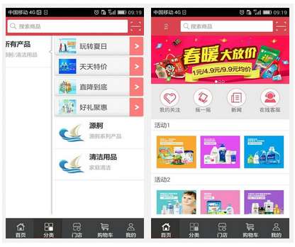 生物制品开发APP-家庭清洁用品领导者