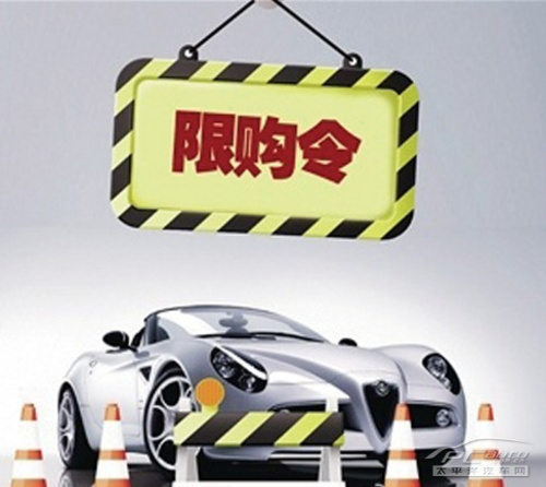 八城市或将出台汽车限购措施 西安未在其中