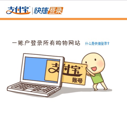 工商银行辟谣:没有关闭支付宝快捷支付