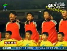 重温中国队进军世界杯的历史画面
