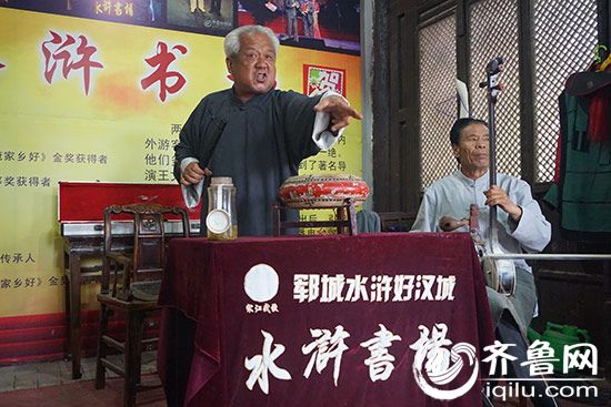非物质文化遗产传承人王合义在郓城水浒好汉城表演坠子戏。齐鲁网记者蔡晓彤/摄
