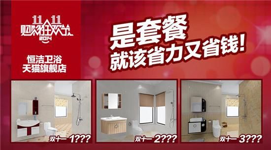 活动亮点三:套餐搭配全覆盖