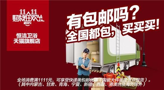 活动亮点四:全国包邮不费心