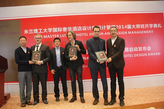 2015“未来大师”中国国际酒店设计竞赛新闻发布会在京启动