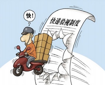 榆林多家快递公司加强揽件验视工作 拒收禁寄