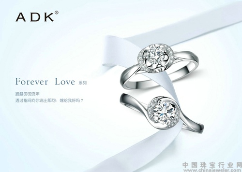 Will you marry me?_中国珠宝行业网