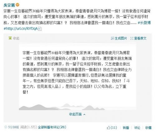 吴宗宪被曝获刑22个月回应：受牵连很无奈