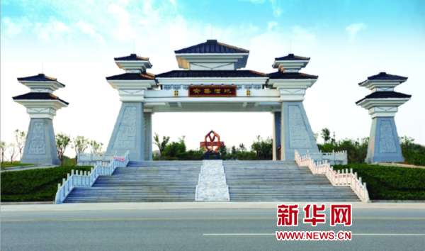 齐鲁酒地南大门.