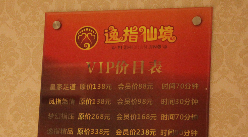 家足浴有打飞机,西安足浴指压打飞机,西安北郊足浴 ...