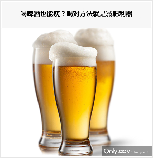 喝啤酒图片