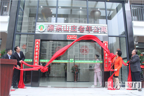 源泉山庄老年公寓正式启用:养老休闲风水福地