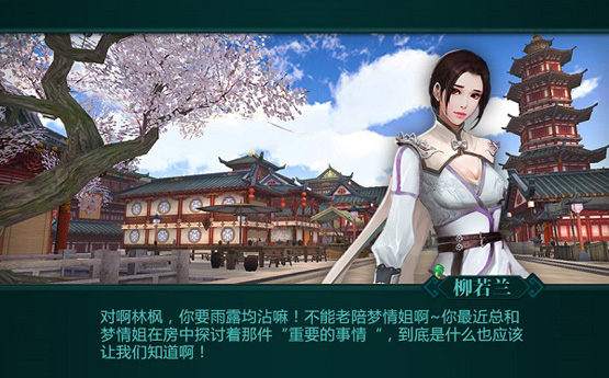 武界陈冠希 《绝世武神OL》男主角林枫身陷艳