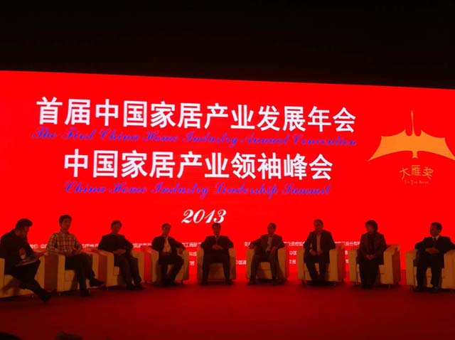 中国家居产业领袖峰会在京成功举行