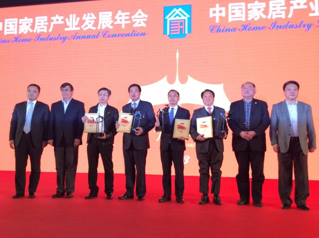 中国家居产业领袖峰会在京成功举行