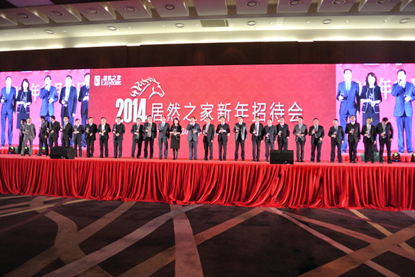 中国家居产业领袖峰会在京成功举行