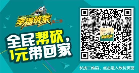 百万QD瓷砖精品全民砍  价格由你定！