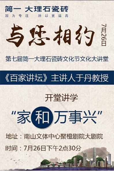 简一大理石瓷砖：“家在鹏城”三行家书征集活动火热开启