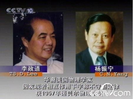 一个悲剧 杨振宁与李政道的恩怨