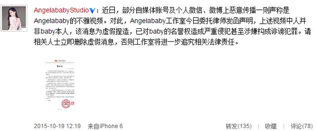  Baby 工作室 否认 涉 不雅照  怒斥被诽谤抹黑_天